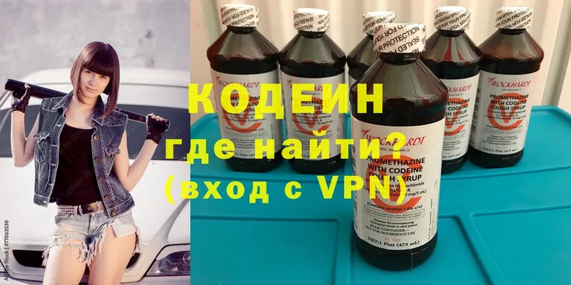 где продают наркотики  мега ONION  Кодеин Purple Drank  Севск 